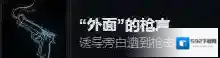 ICEY手机版外面的枪声成就完成条件攻略