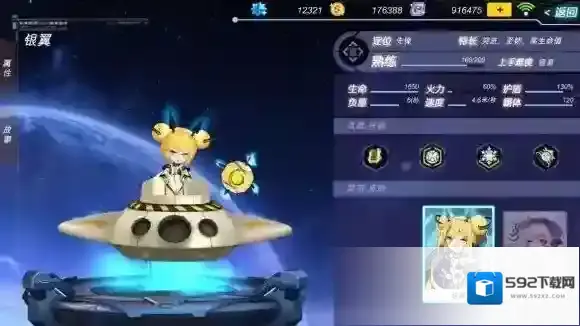 枪神默示录：守望者联盟能力