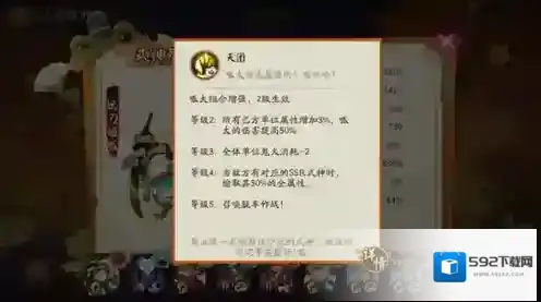 阴阳师VIVO版本式神