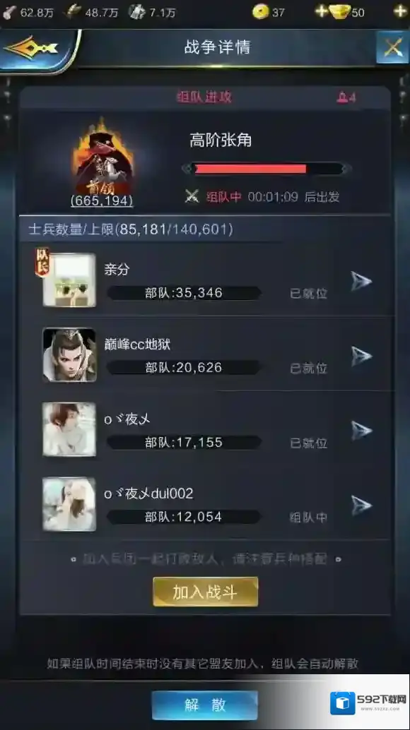 乱世王者经验