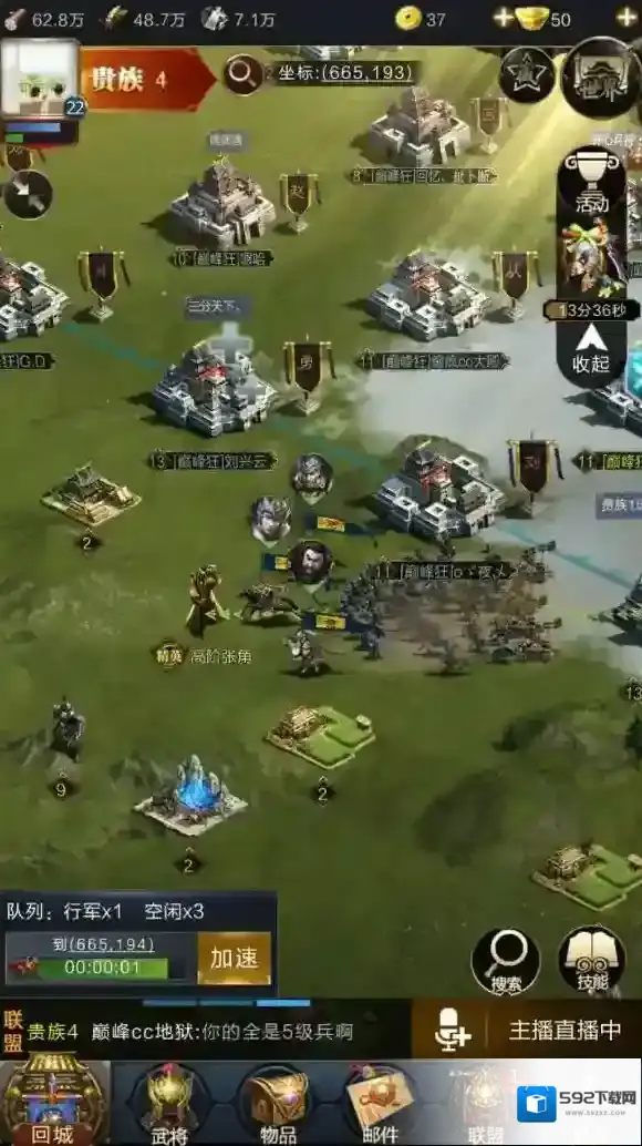 乱世王者掉落