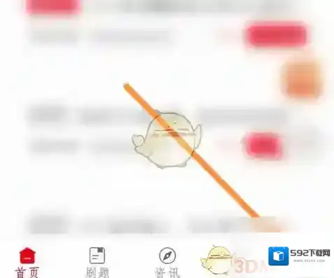 中公教育进入页面