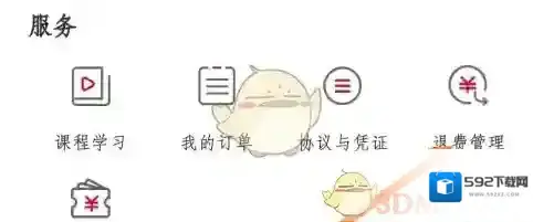 中公教育查看