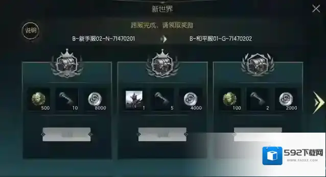 黑暗与光明活动玩家