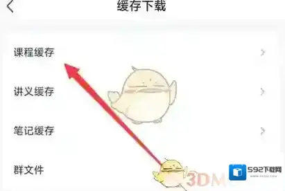 中公教育课程