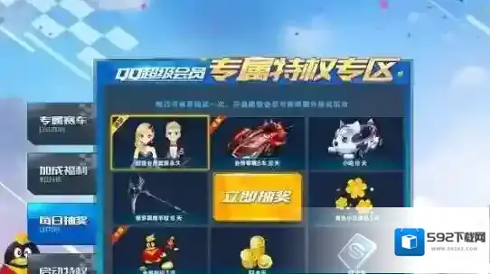 QQ飞车赛车