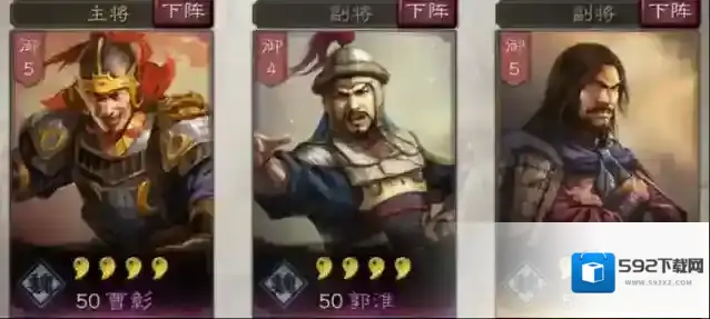 三国志战略版三国志战略
