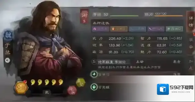 三国志战略版于禁