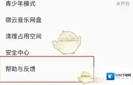 QQ音乐音乐