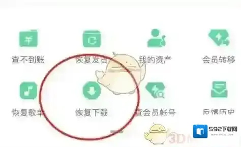 QQ音乐点击