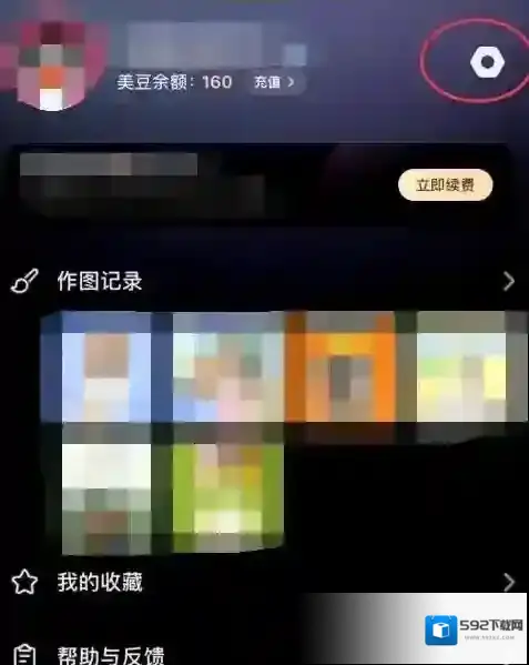 美图设计室点击