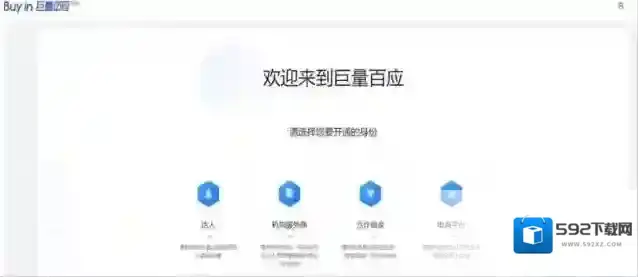 巨量创意巨量