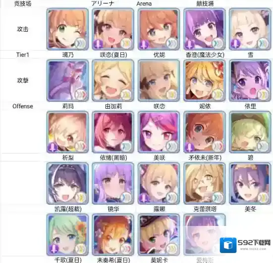 公主连结国服