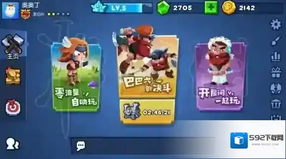 野蛮人大作战技能点怎么得 全技能加点及搭配效果一览_游戏需知