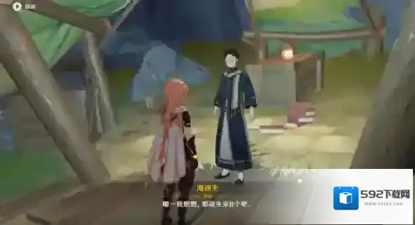 原神支线任务