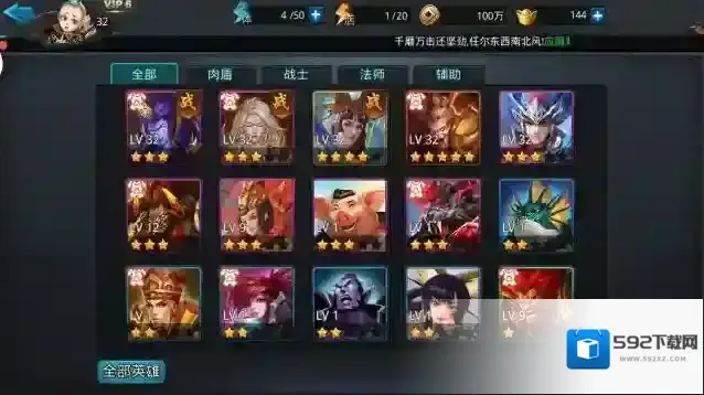乱斗西游2角色