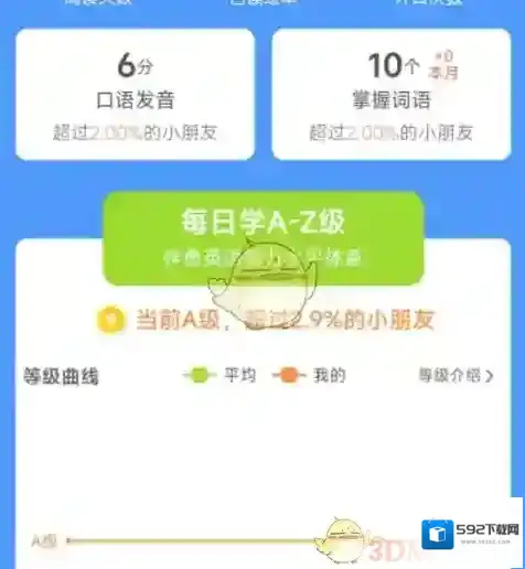 伴鱼绘本页面
