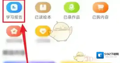 伴鱼绘本更好地