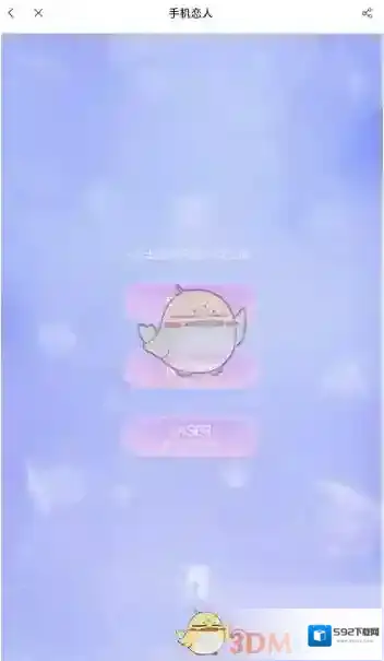 猫耳FM手机