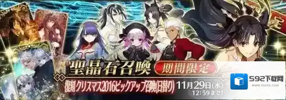 FateGo光炮