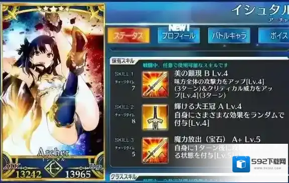 FateGo回合