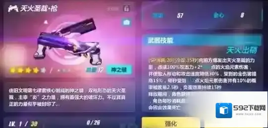 崩坏3属性