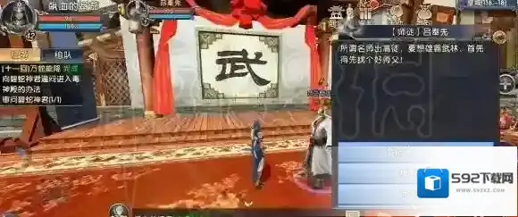卧虎藏龙贰传功