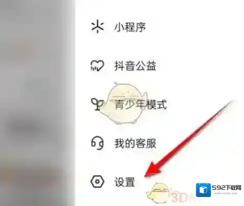 抖音屏蔽