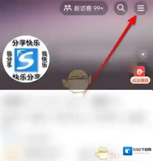 抖音消息