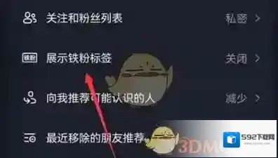 抖音点击