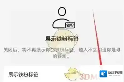 抖音用户
