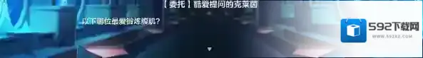 崩坏3地图上