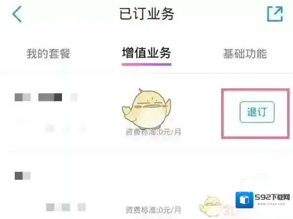 中国移动手机营业厅中国移动