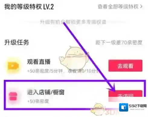 抖音活力