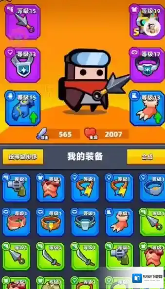 弹壳特攻队装备怎么升级 装备进阶机制一览