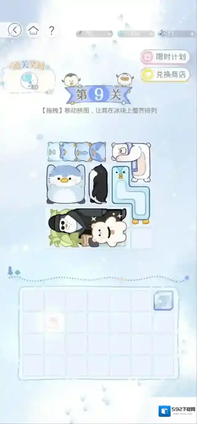 光与夜之恋冬雪