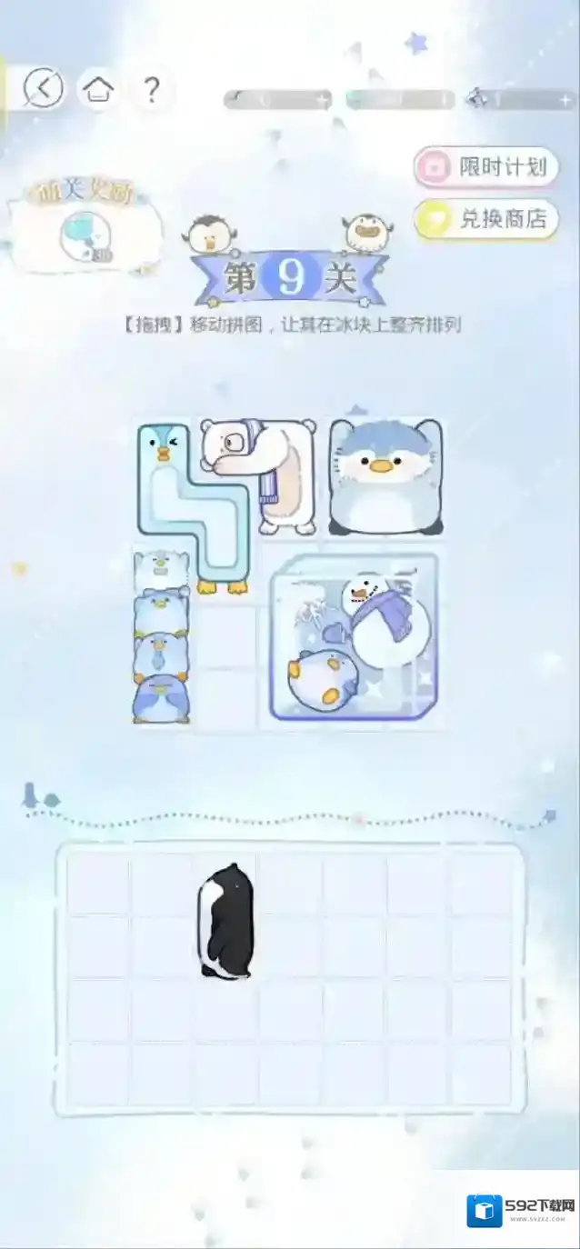 光与夜之恋冬雪庆典拼拼乐全关卡攻略