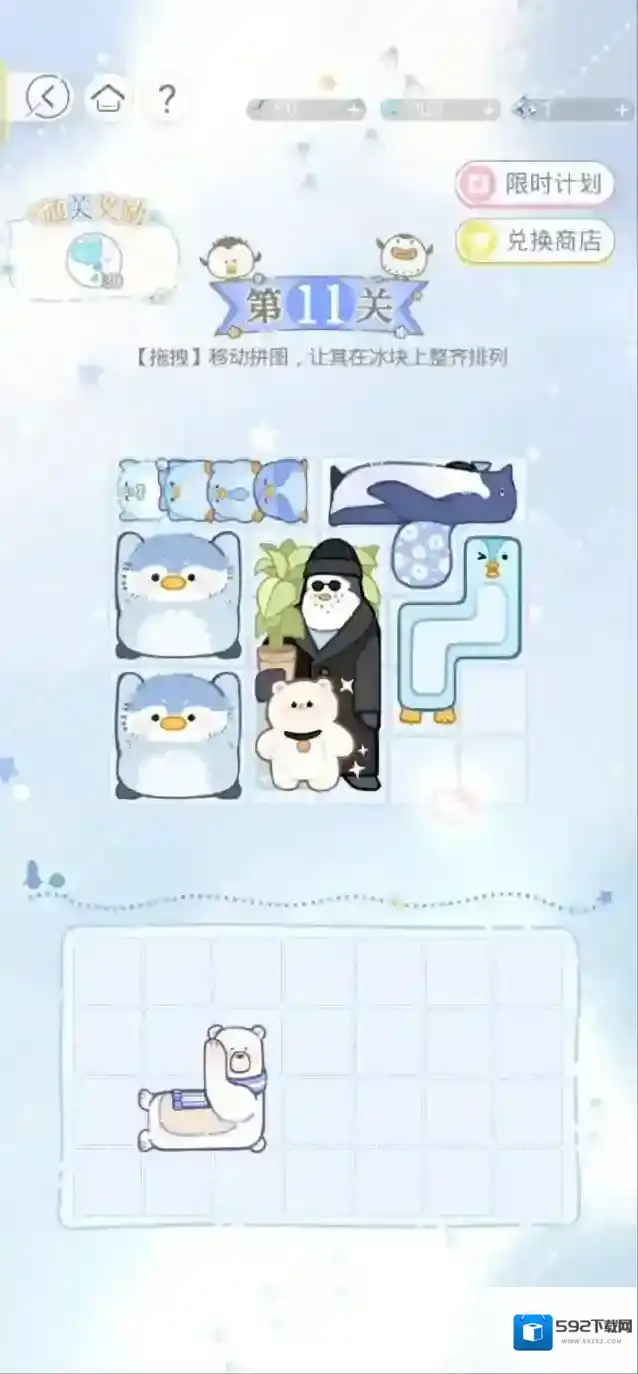 光与夜之恋关卡