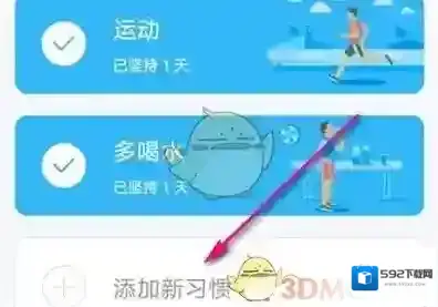 薄荷健康创建