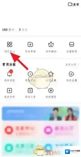 好看视频开通