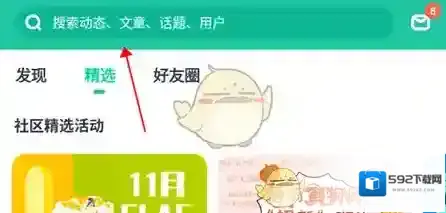 薄荷健康健康的生活