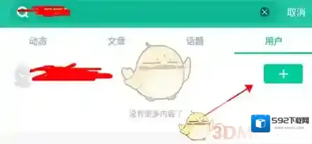 薄荷健康就可以