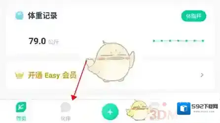 薄荷健康添加好友