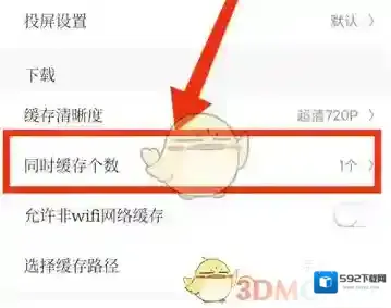 咪咕视频缓存视频