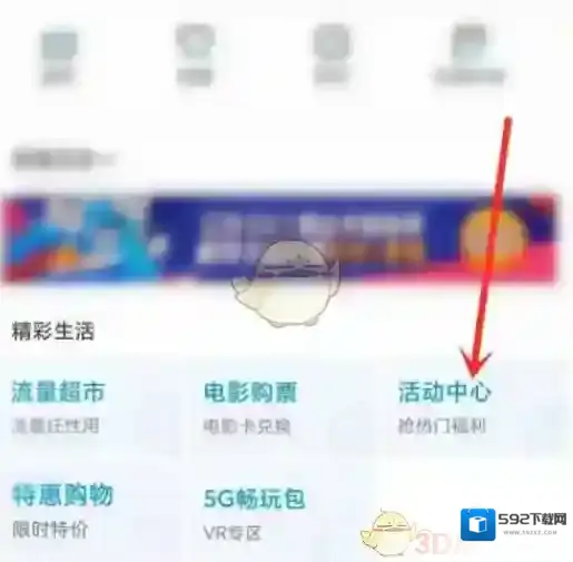 咪咕视频立即领取