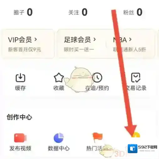 咪咕视频还能