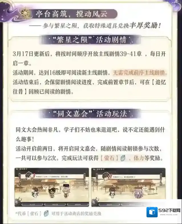 花亦山心之月繁星