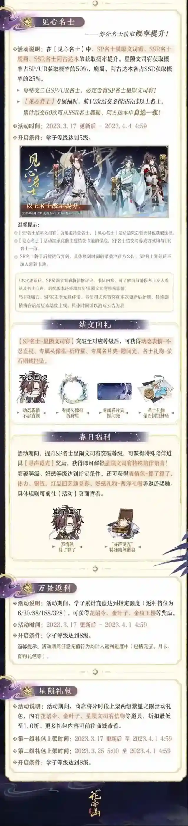 花亦山心之月亦山