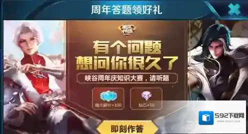 王者荣耀三周年庆音乐盛典举办地在哪里答案介绍