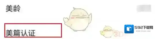 美篇不太